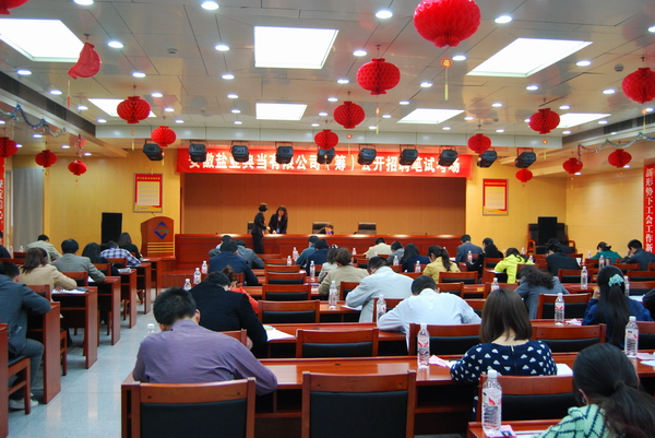 安徽盐业典当有限公司（筹）果真招聘笔试顺遂竣事