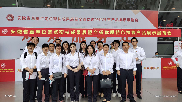 助力消耗扶贫，徽盐地产在行动