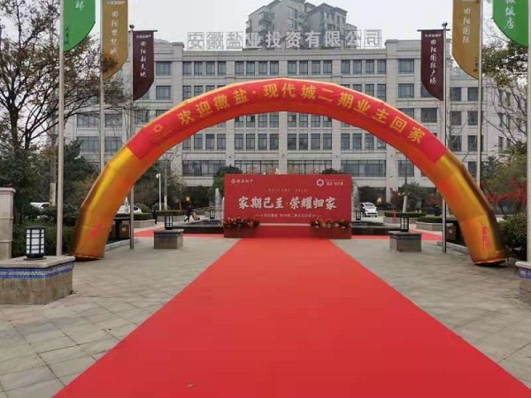 徽盐·现代城二期交房  幸；丶乙簧懈