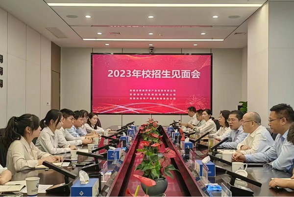 凝“新”聚力，未来可期——省都会更新等三家公司召开2023年校招生晤面会